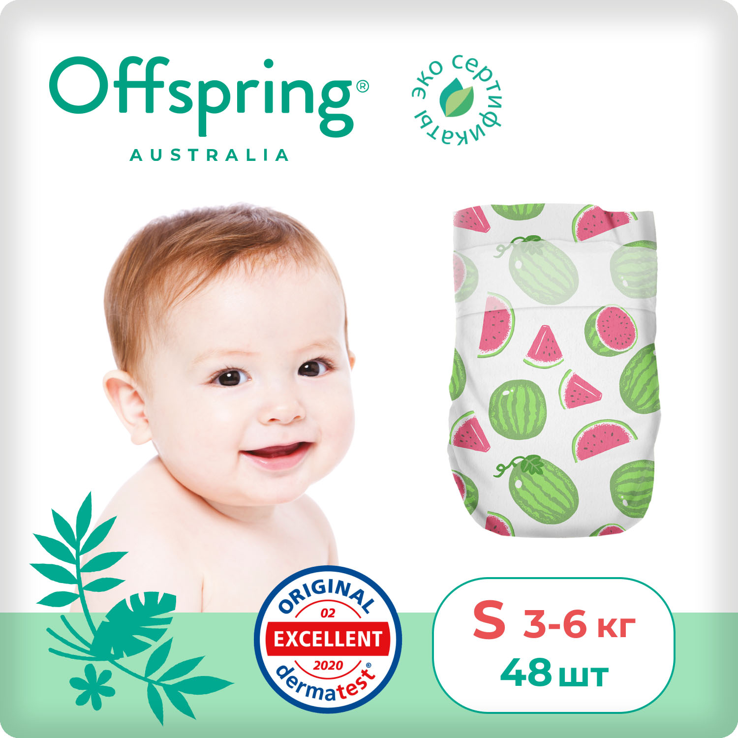 Подгузники Offspring S 3-6 кг Арбузы 48 шт