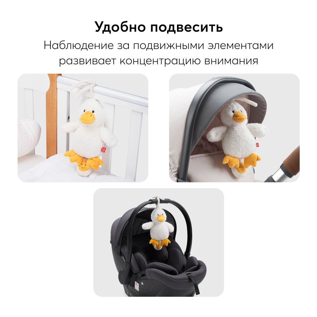 Музыкальная игрушка Happy Baby Утка 330709