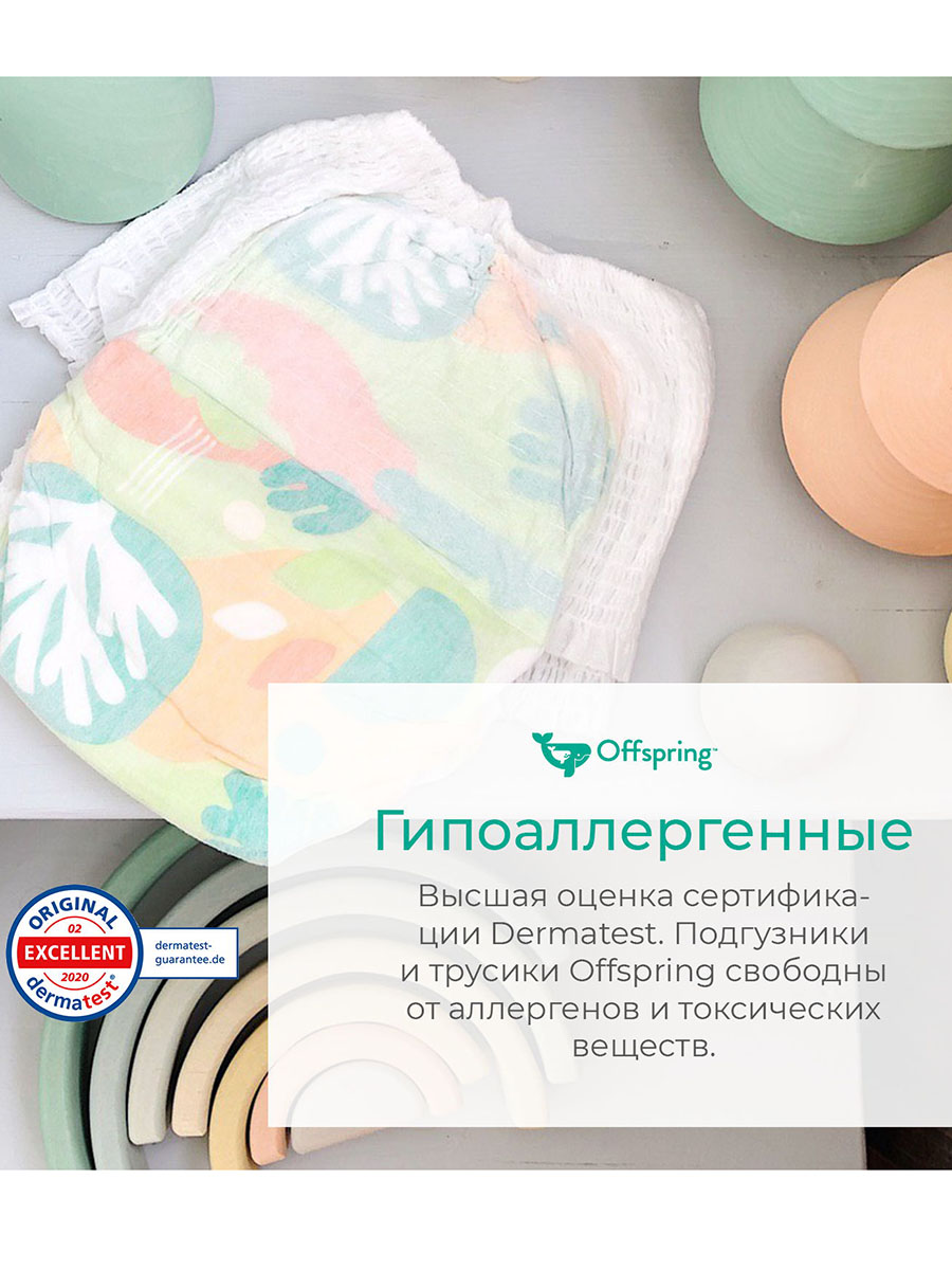 Трусики-подгузники Offspring M 6-11 кг Джунгли 42 шт