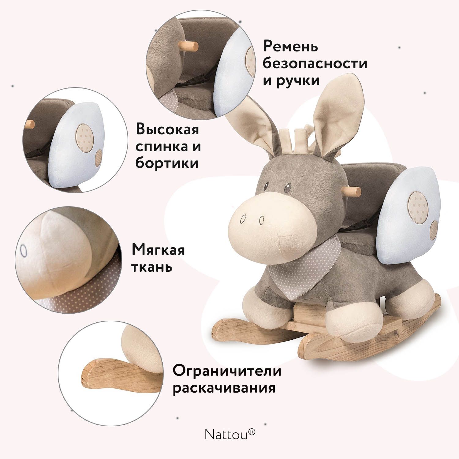 Качалка детская Nattou Cappuccino Ослик blue 211253
