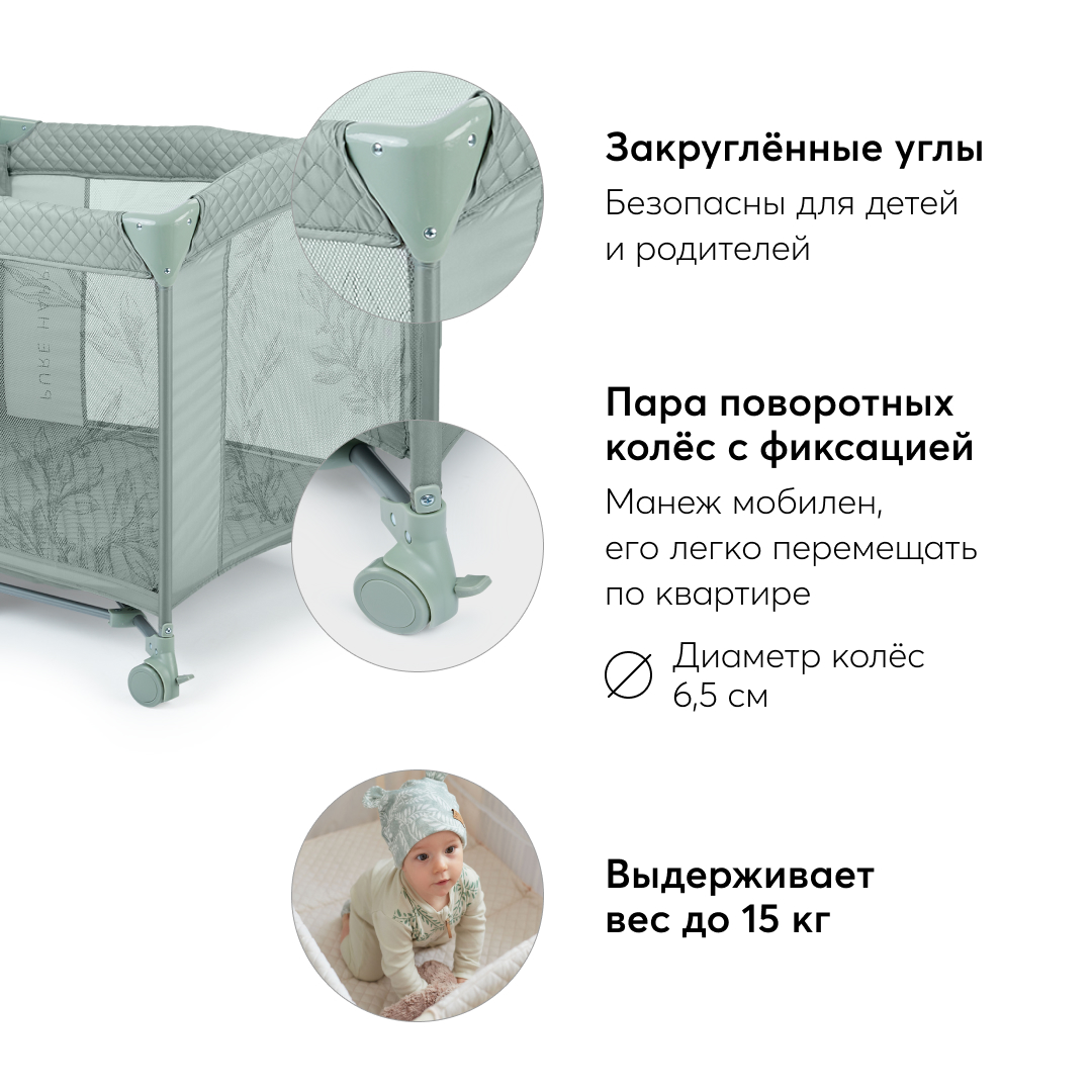 Манеж-кровать детский Happy Baby Wilson