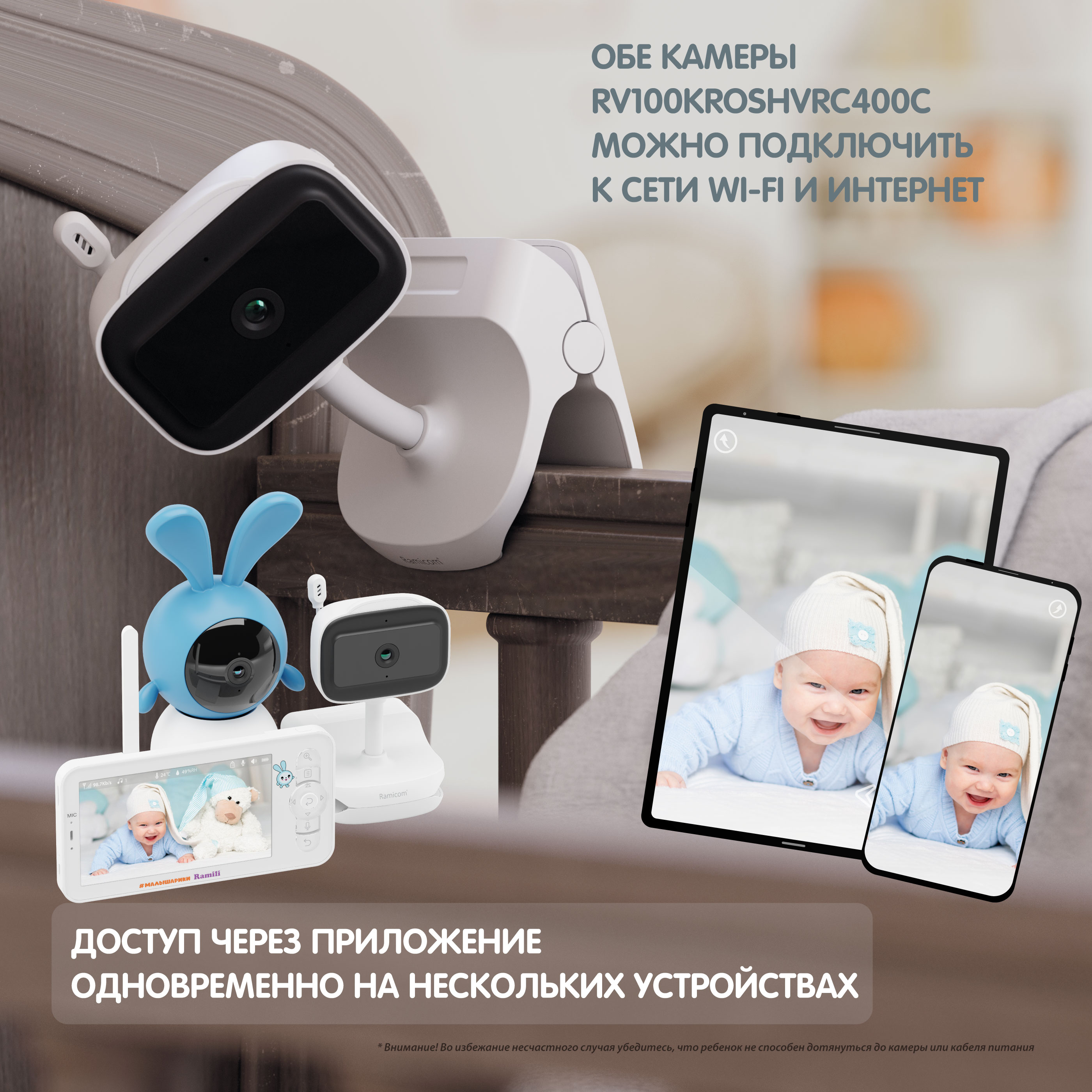 Видеоняня Ramili Baby Крошик, Малышарики с креплениями RV100KROSHVRC400C