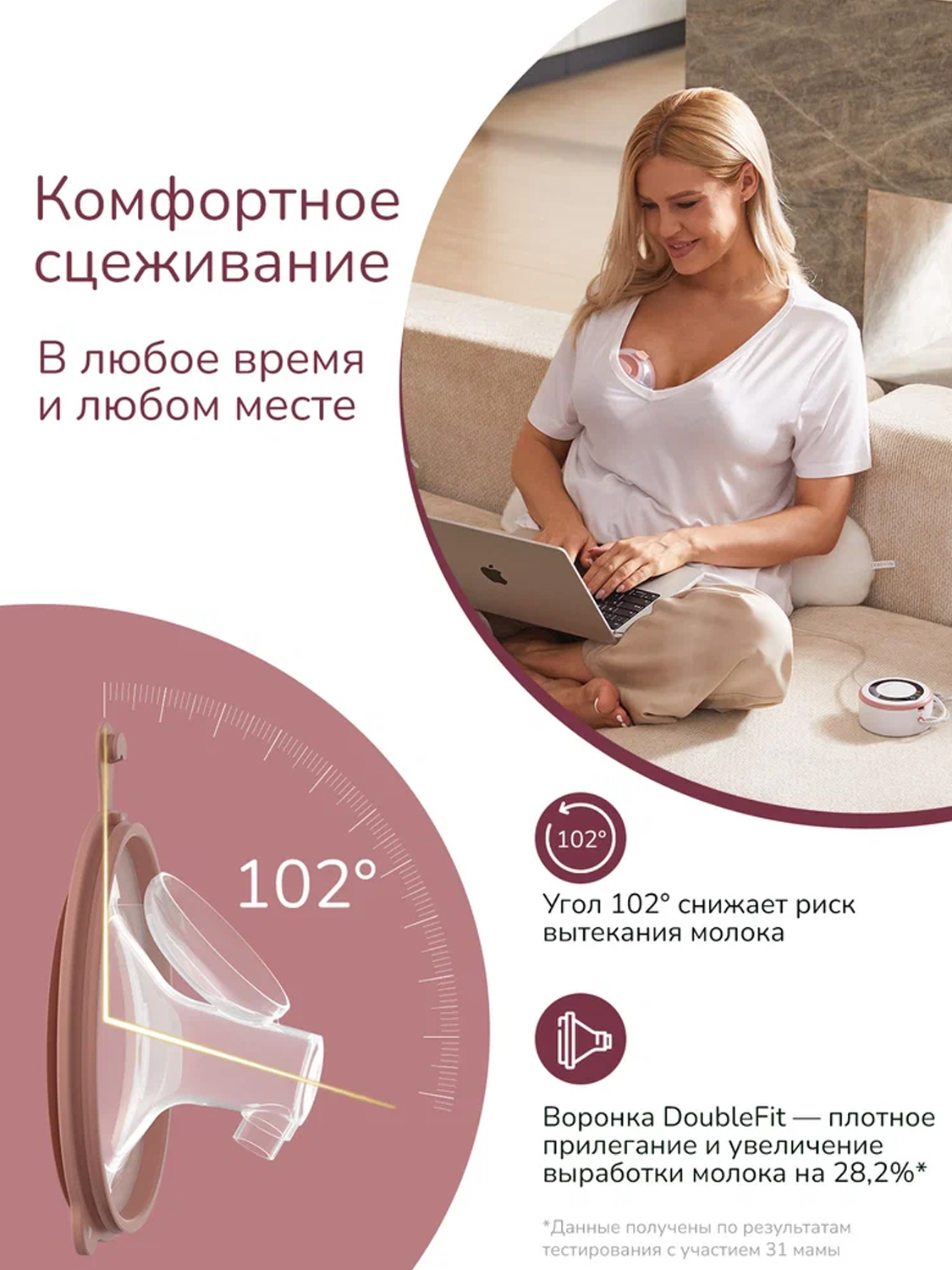 Молокоотсос Momcozy портативный электрический BP137 (2 шт.)