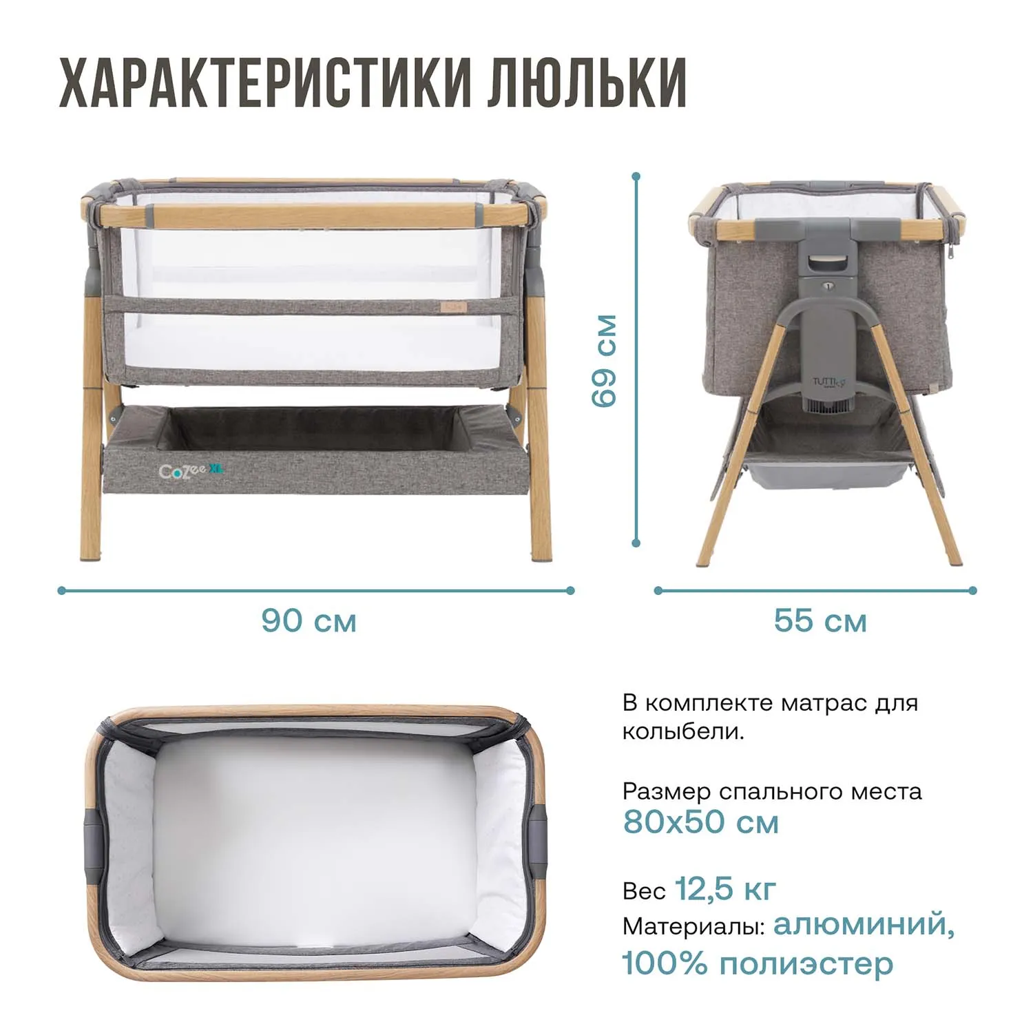 Кровать-трансформер приставная Tutti Bambini CoZee XL Витрина
