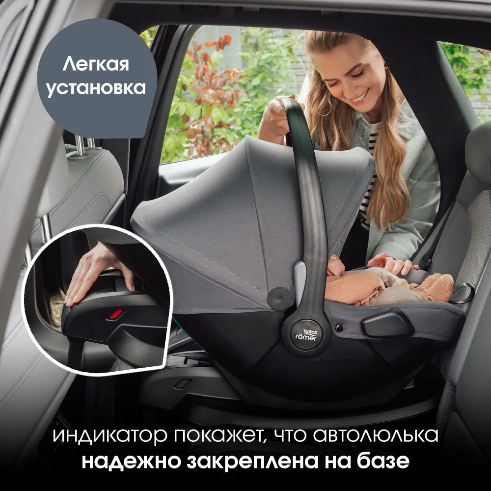База для автокресла Britax Roemer Baby-Safe Core Base