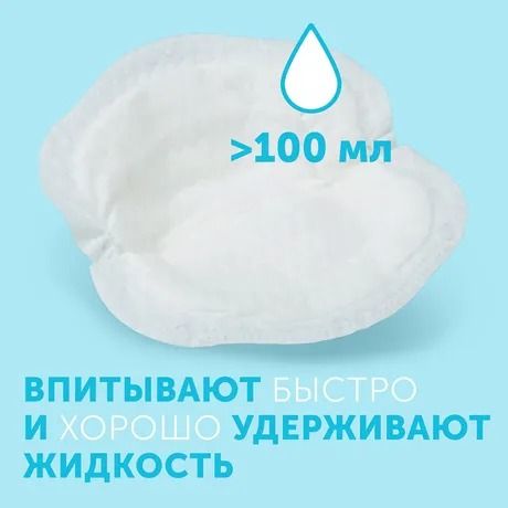 Вкладыши Lovular Hot Wind лактационные для груди 62 шт/уп 429767