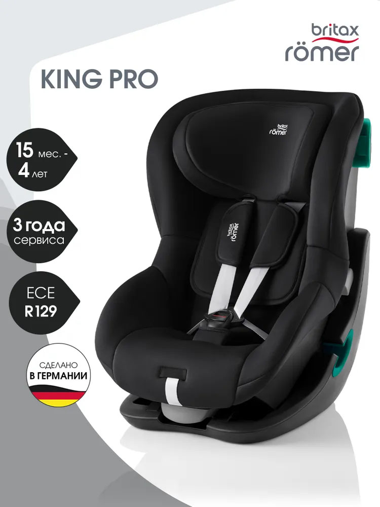 Автокресло 1 Britax Roemer KING PRO