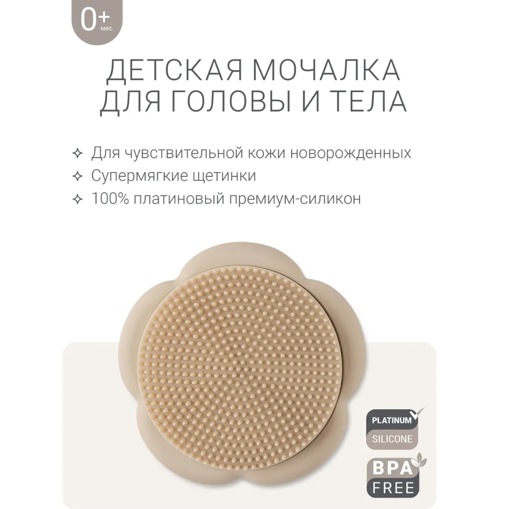 Мочалка edda для мытья головы и тела