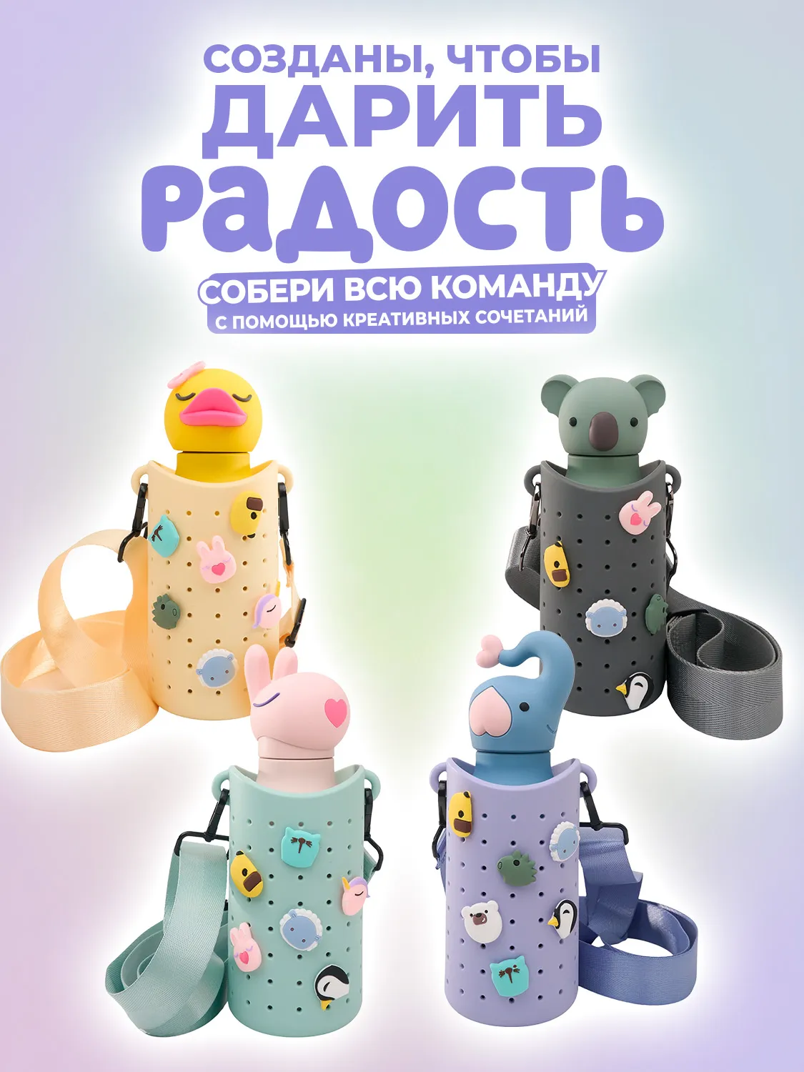 Чехол Asobu силиконовый для бутылки 460 мл