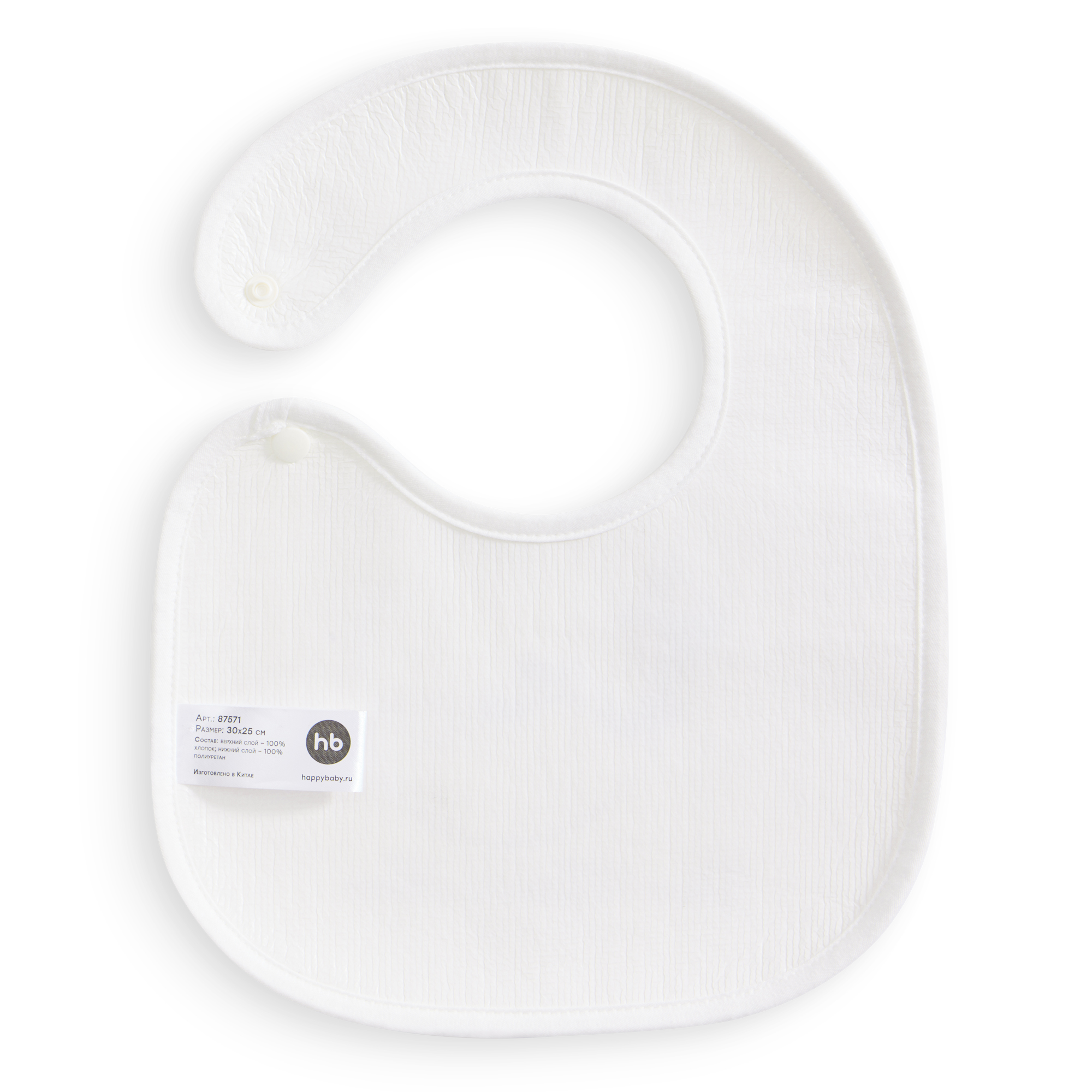 Набор Happy Baby пеленка и нагрудник 87571