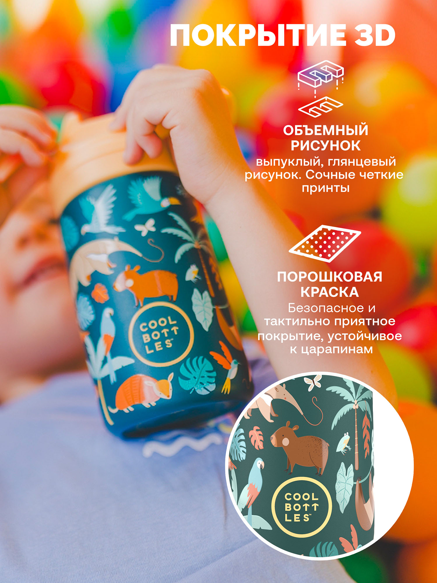 Термос–термобутылка Cool Bottles Kiddie 350мл