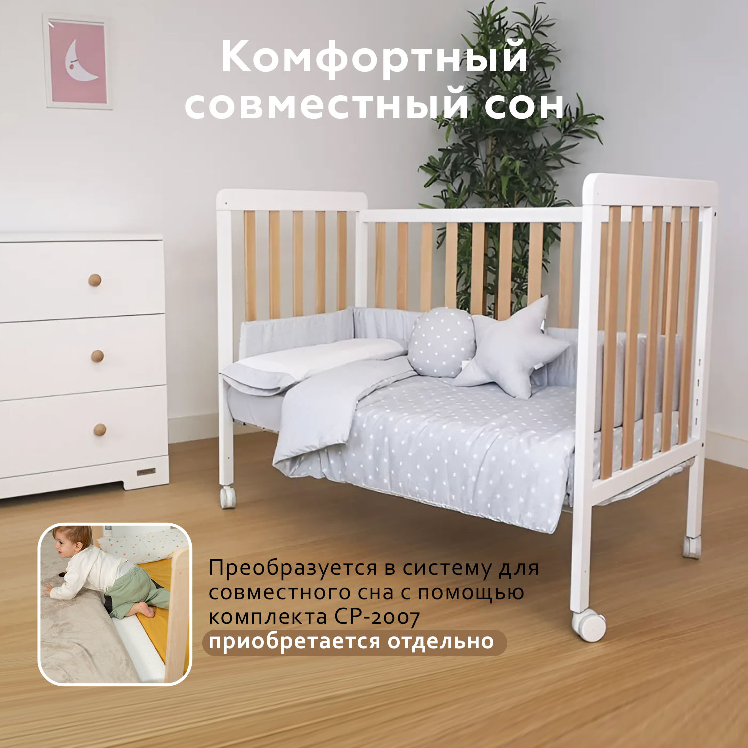 Кровать Micuna Nordika 120*60