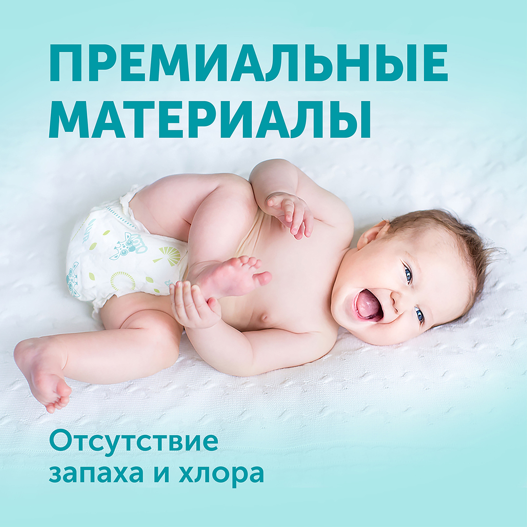 Подгузники Lovular Giraffe XL (13-17кг) 42 шт/уп 429196