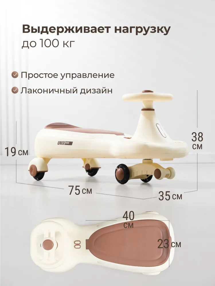 Толокар UNIX Kids Bibicar V2