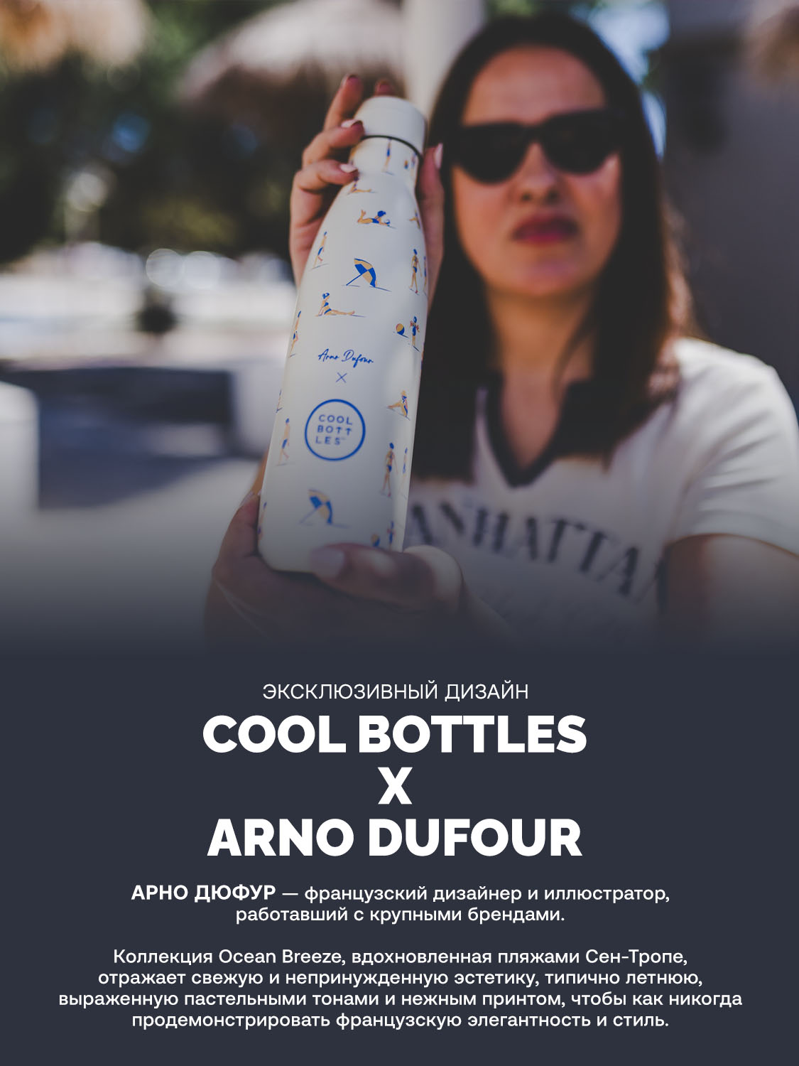 Термос–термобутылка Cool Bottles 500мл