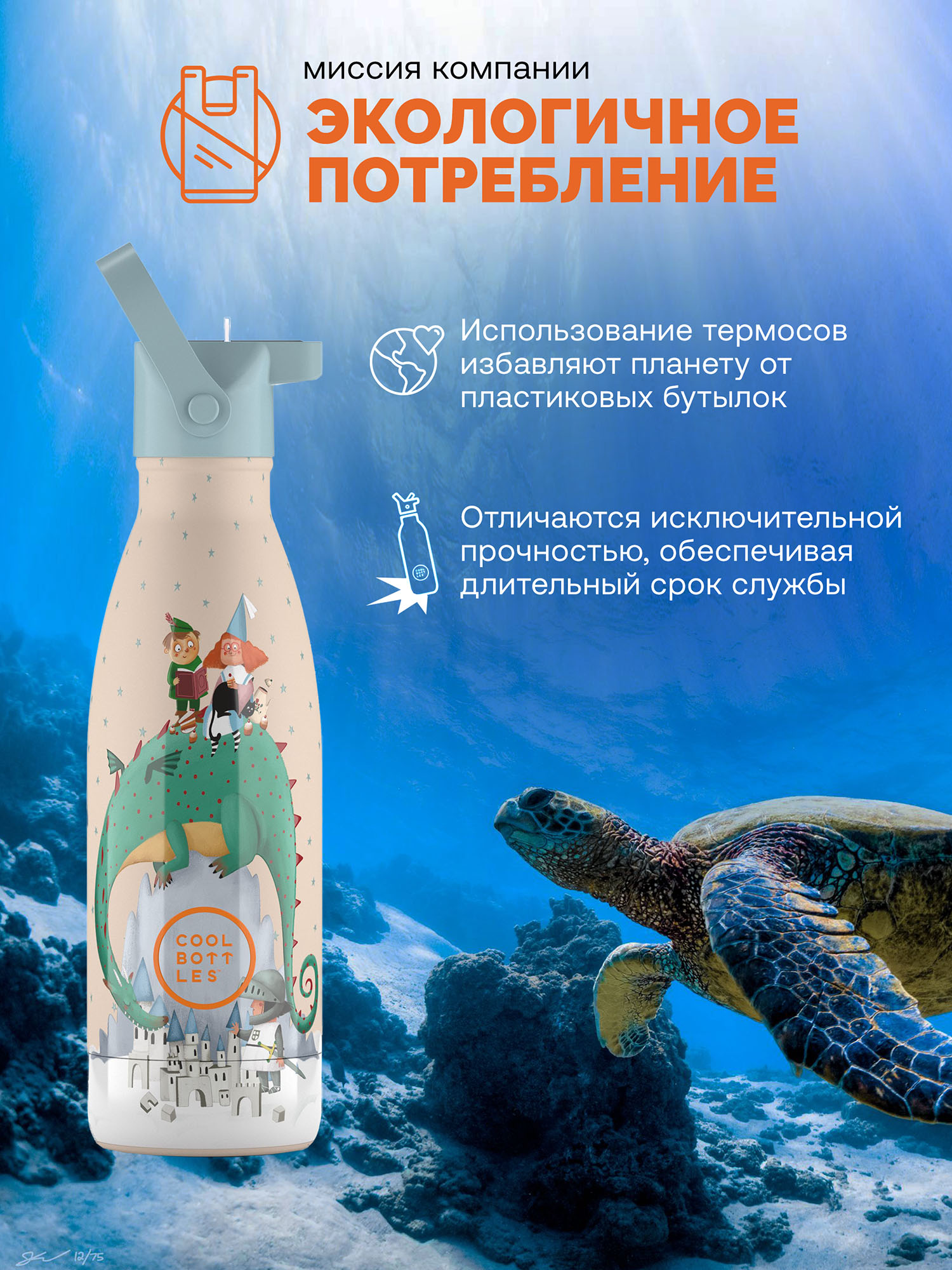 Термос–термобутылка Cool Bottles Kids серия Wonders Dragon Dream 350 мл