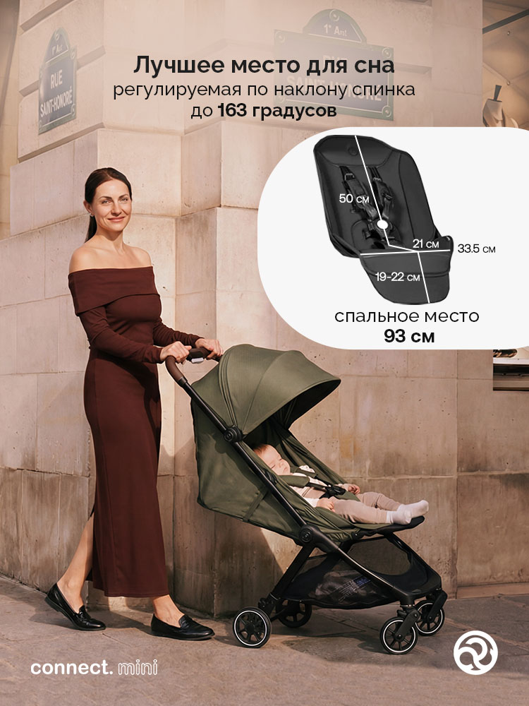 Коляска прогулочная Bumprider Connect.mini