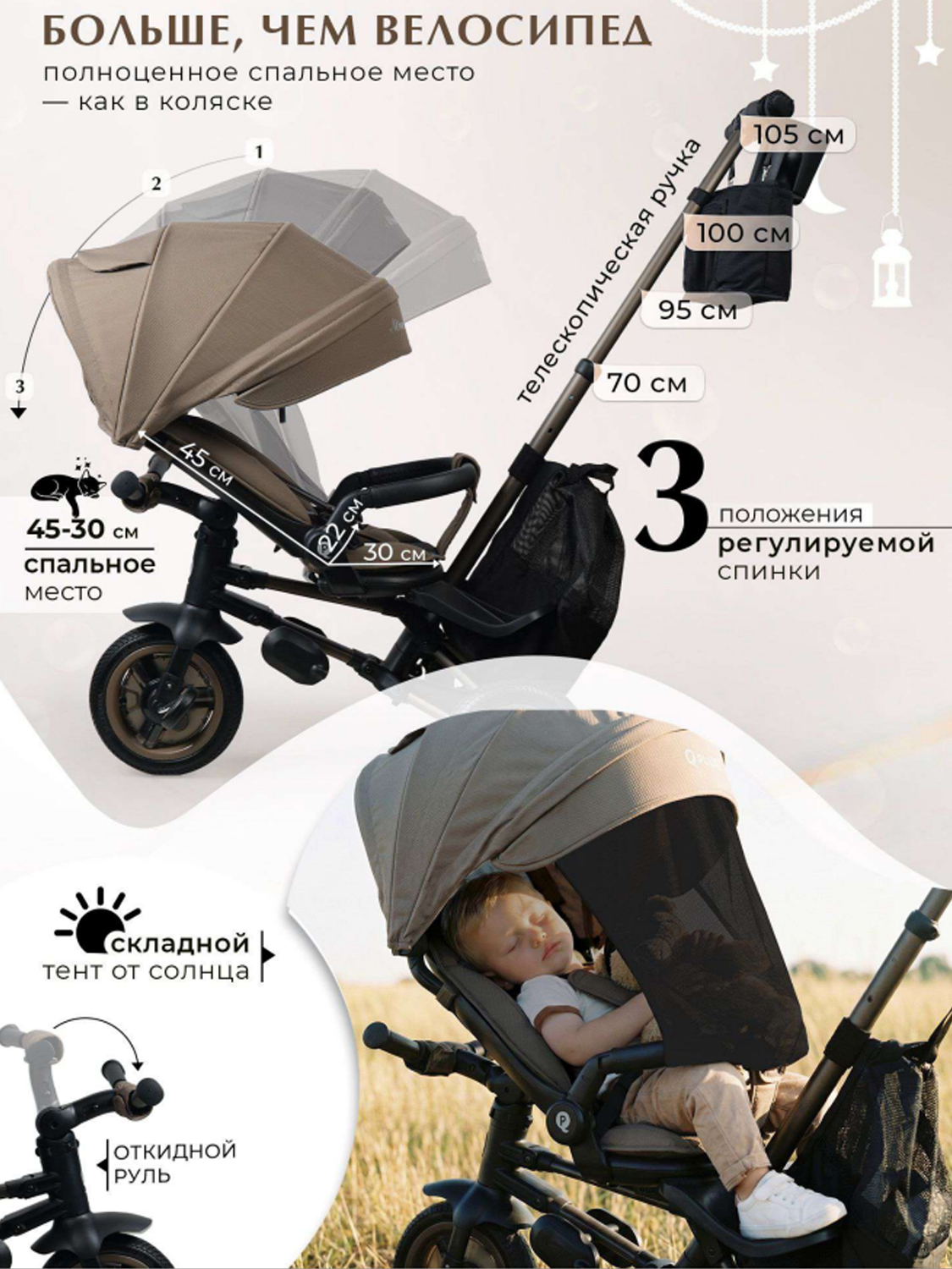 Велосипед 3-х колесный Qplay S702 Nova Deluxe 6 в 1