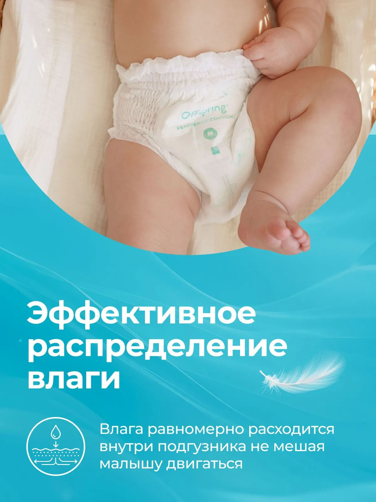 Трусики-подгузники Offspring ультратонкие Комфорт M 6-11 кг 44 шт