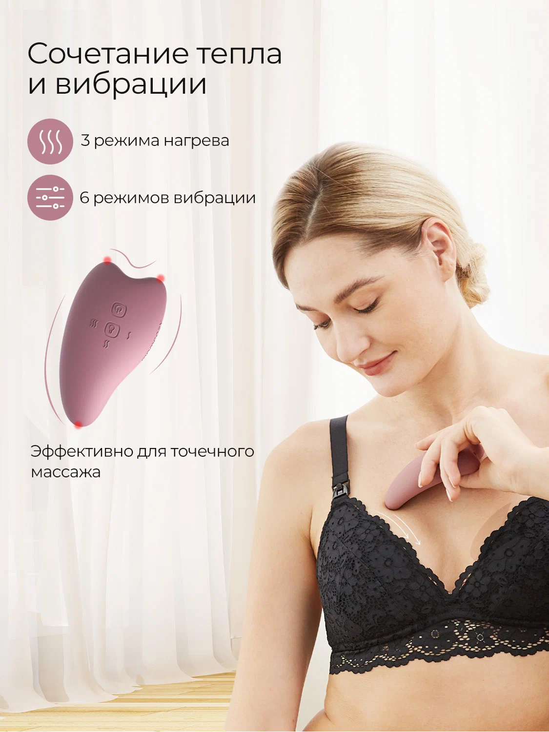 Лактомассажер Momcozy с подогревом и вибрацией A1