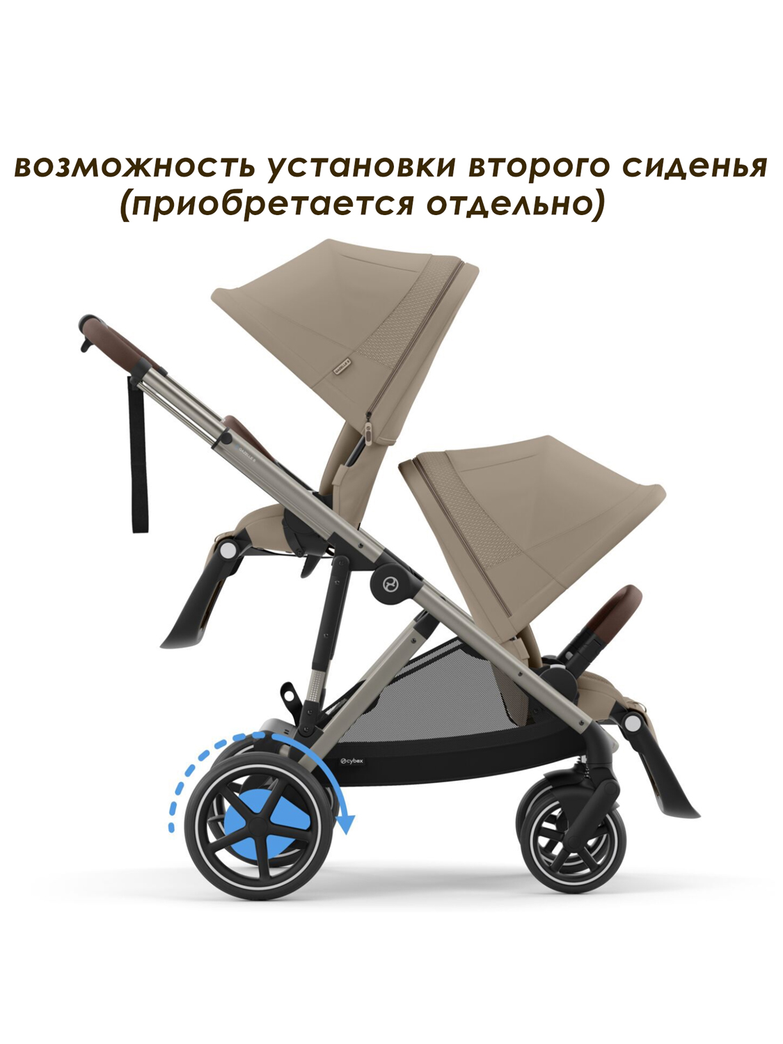 Коляска для погодок Cybex E-Gazelle S