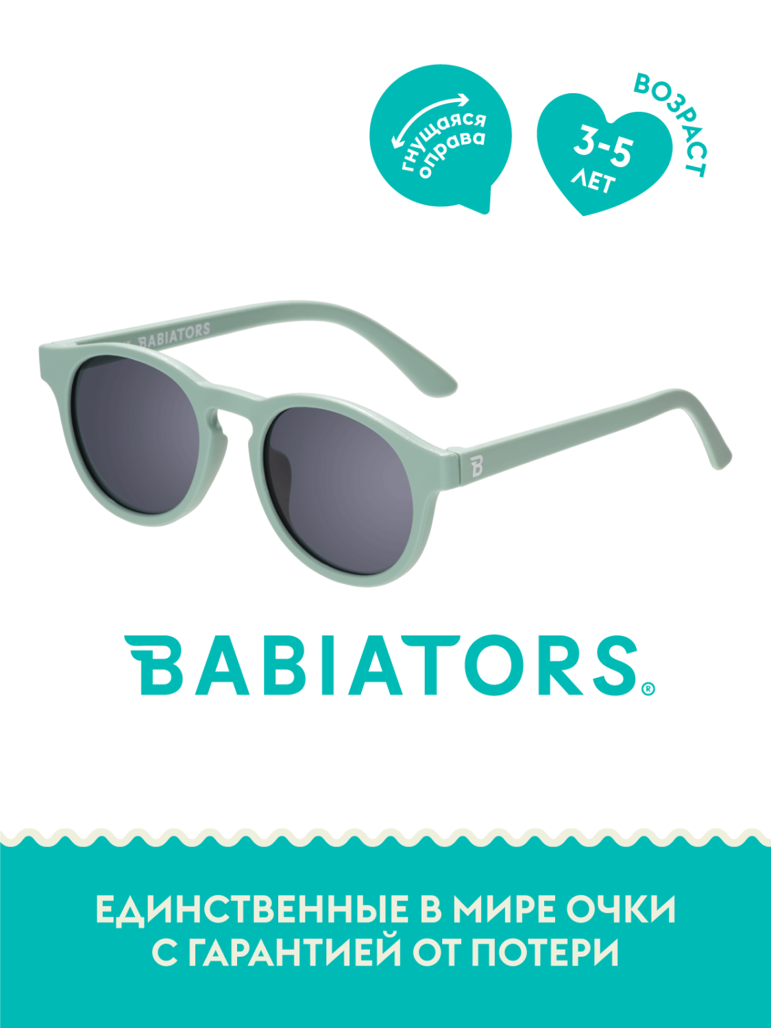 Очки Babiators Original Keyhole солнцезащитные (3-5)