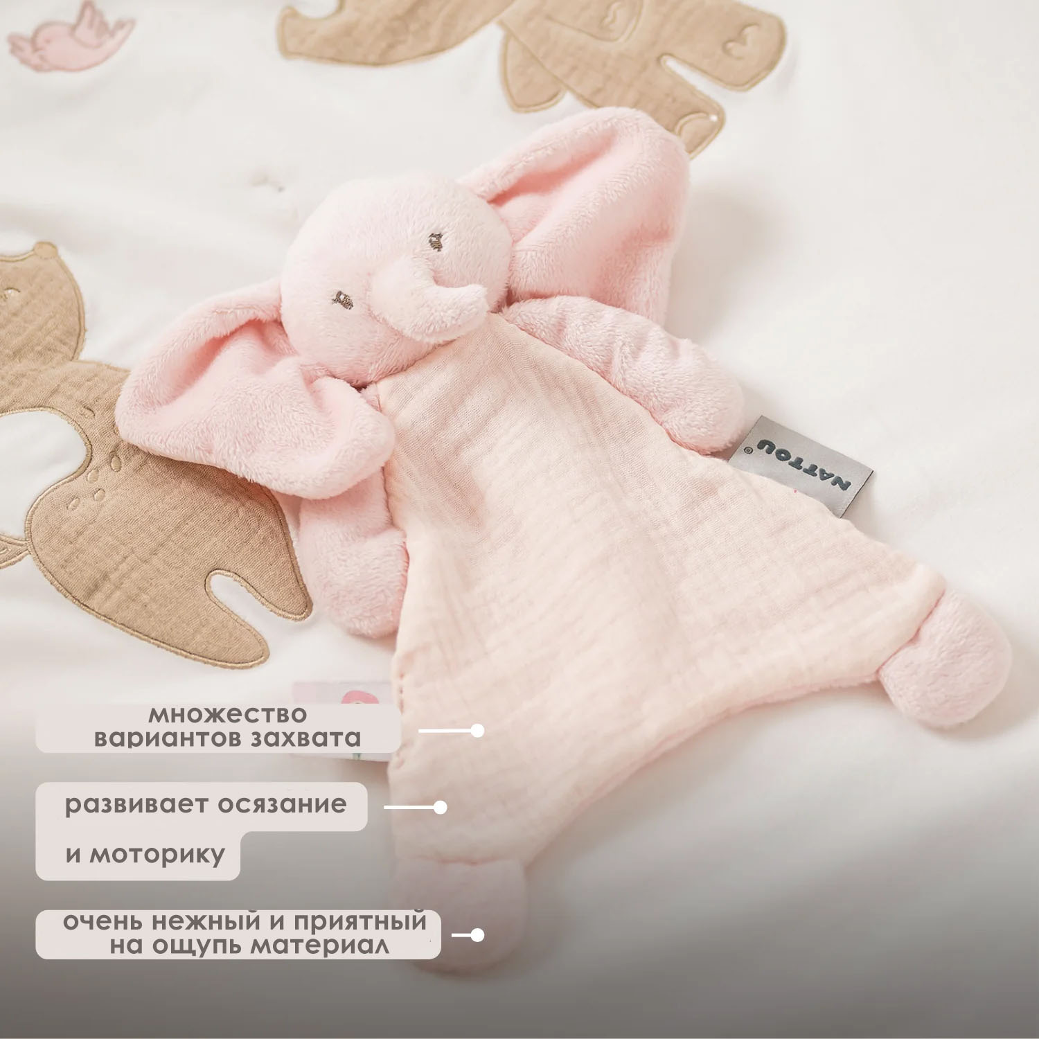 Игрушка мягкая Nattou Doudou малая