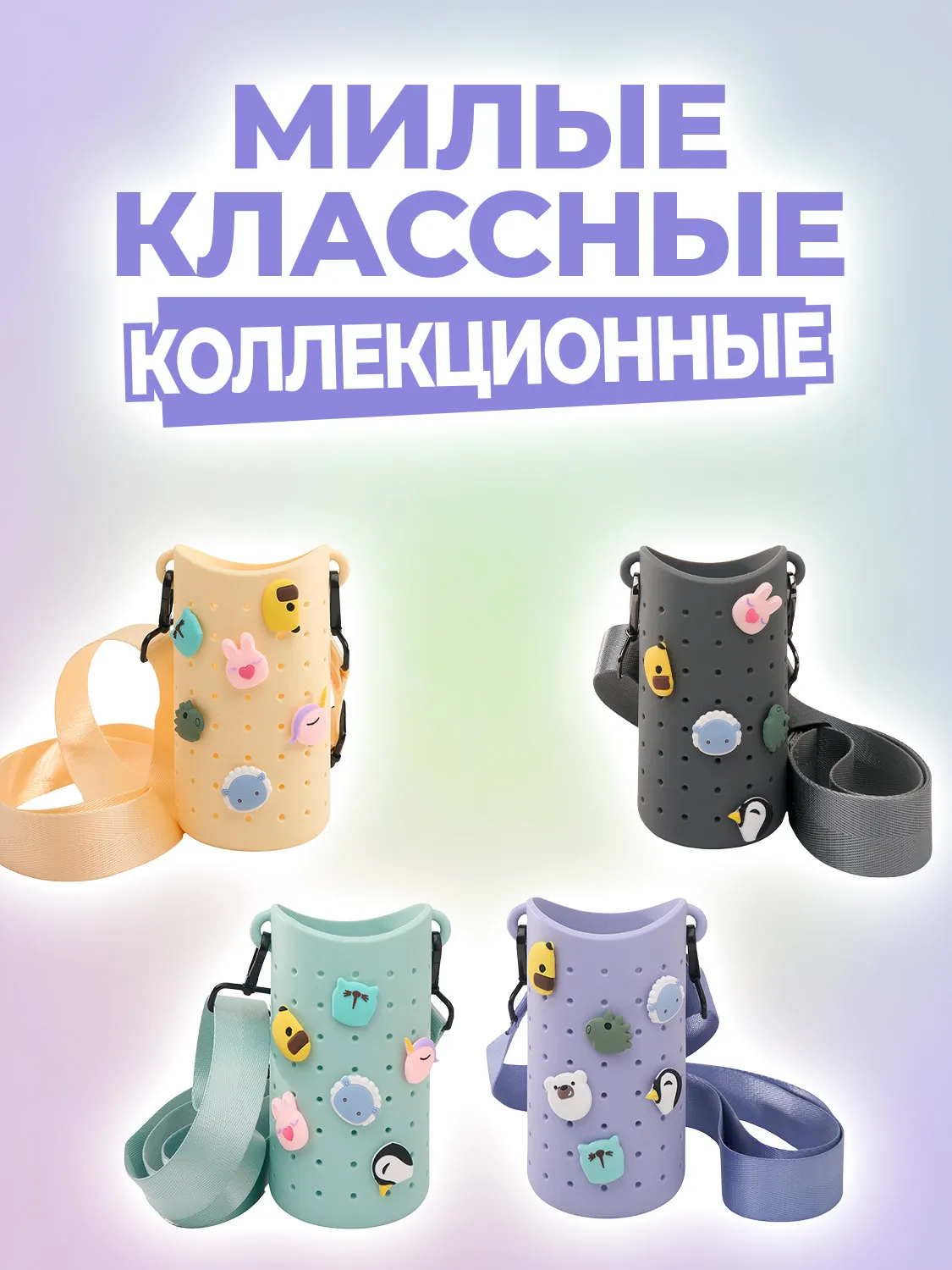Чехол Asobu силиконовый для бутылки 460 мл
