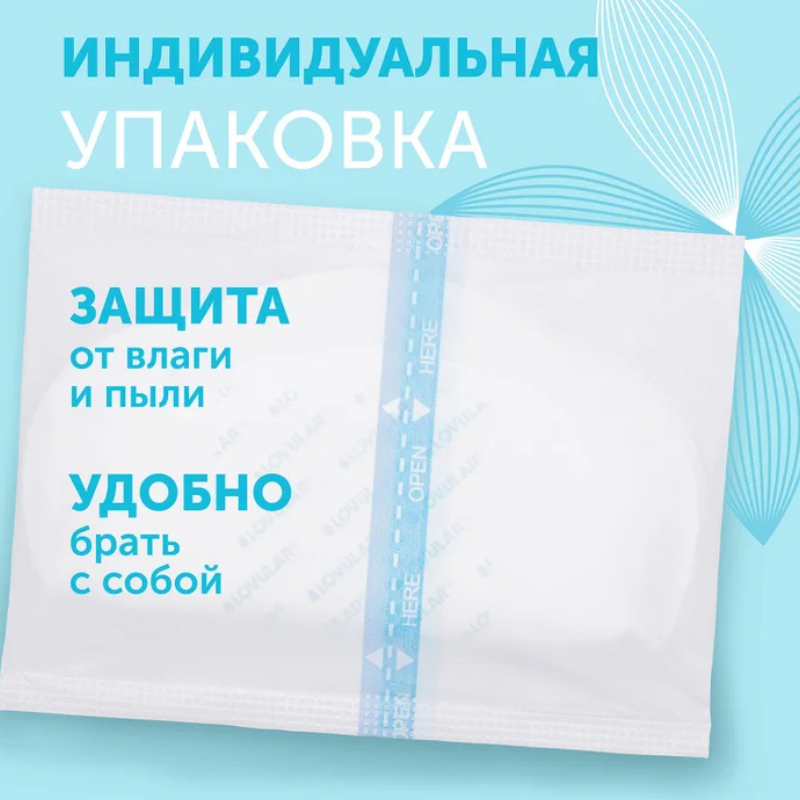 Вкладыши Lovular Hot Wind лактационные для груди 62 шт/уп 429767