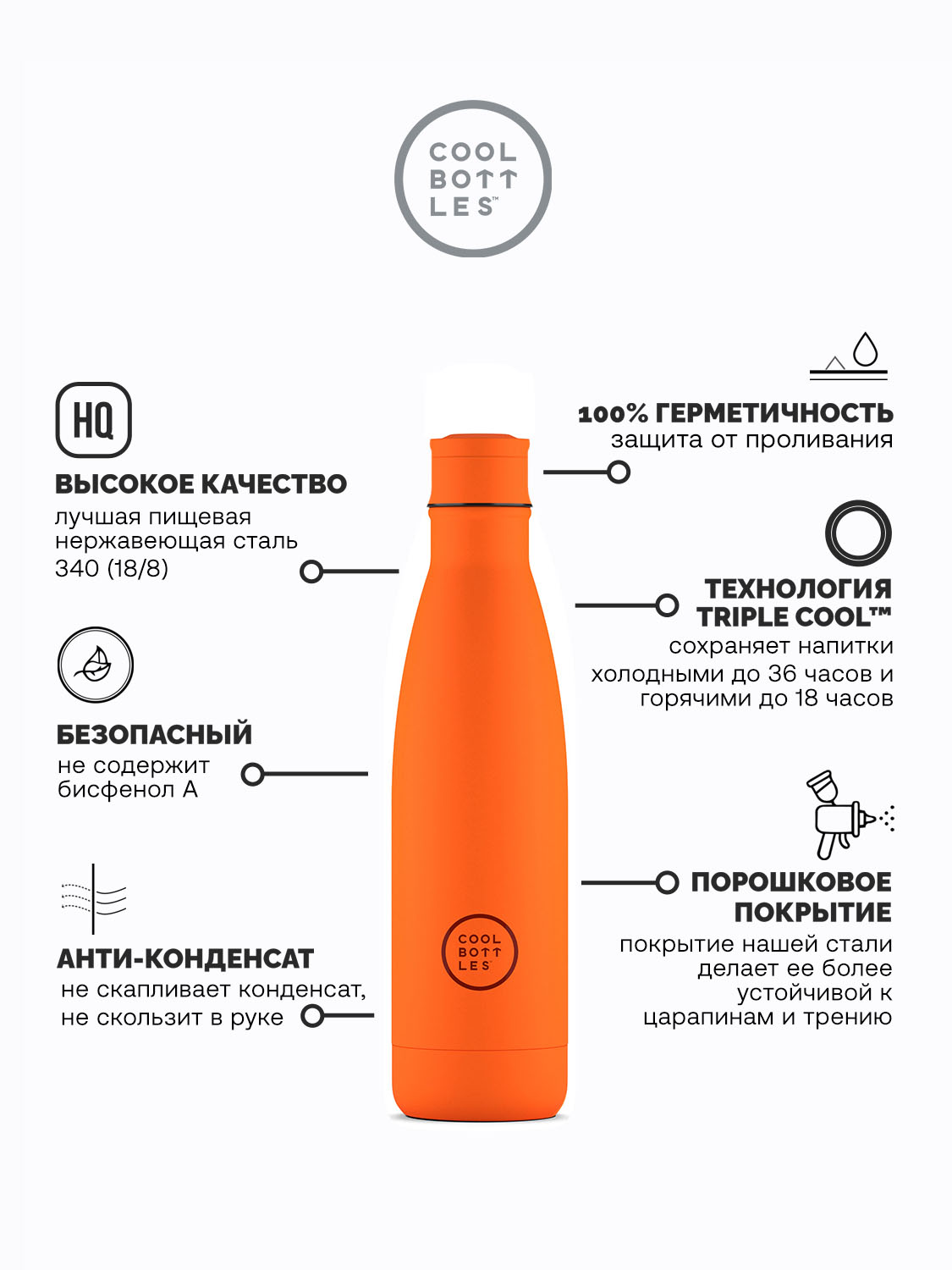 Термос–термобутылка Cool Bottles 500мл