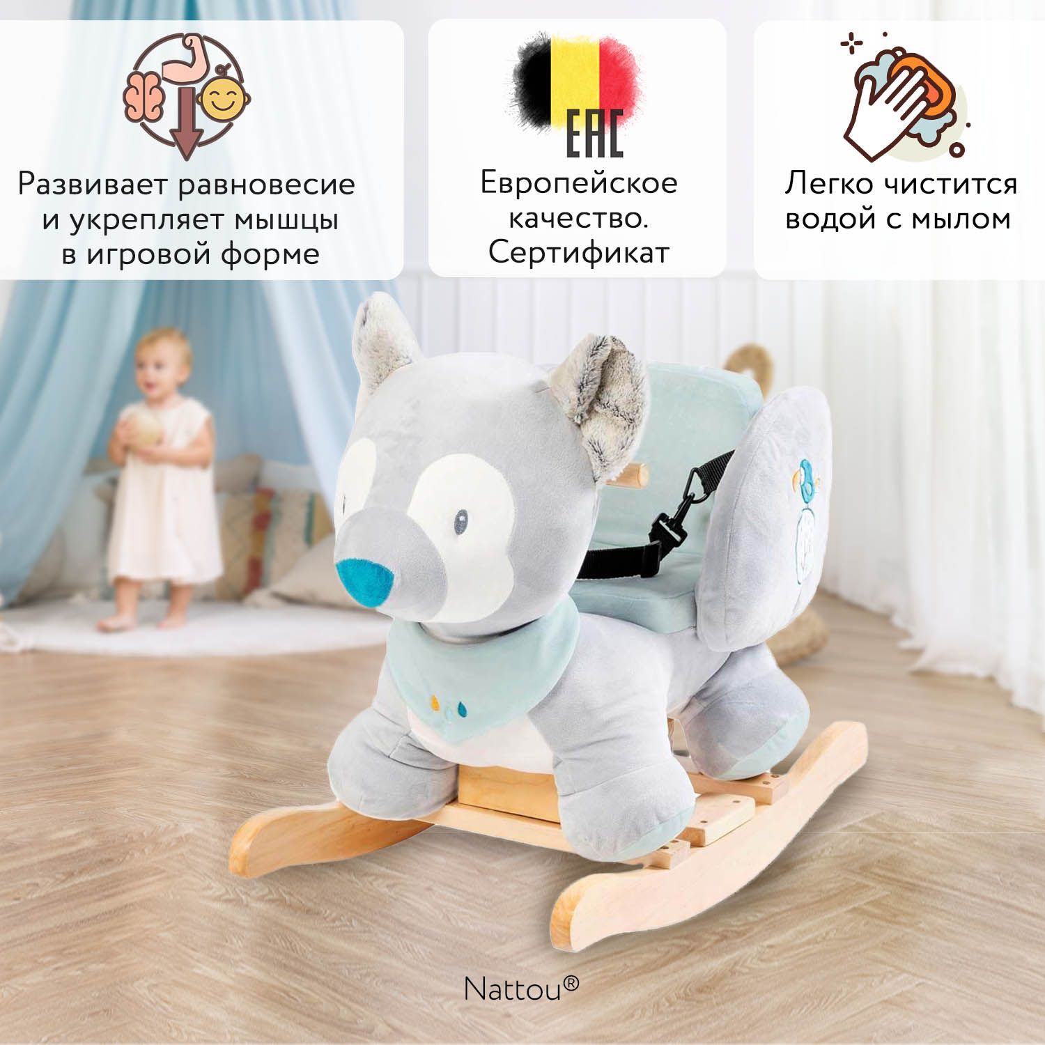 Качалка детская Nattou Tim & Tiloo Волк 498142