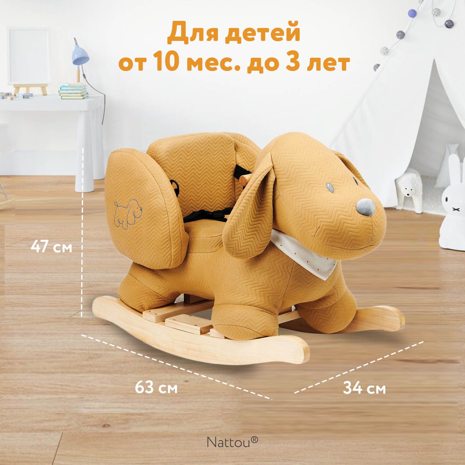 Качалка детская Nattou Charlie Собачка caramel 388115