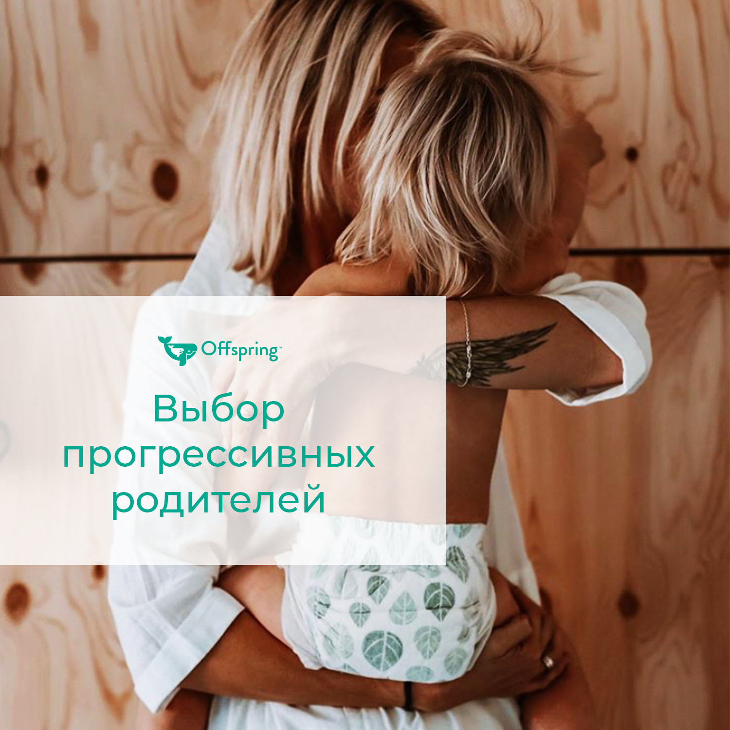 Подгузники Offspring Авокадо NB 2-4 кг 56 шт OF01NB56AVO