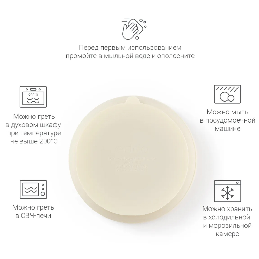 Миска edda силиконовая на присоске с крышкой