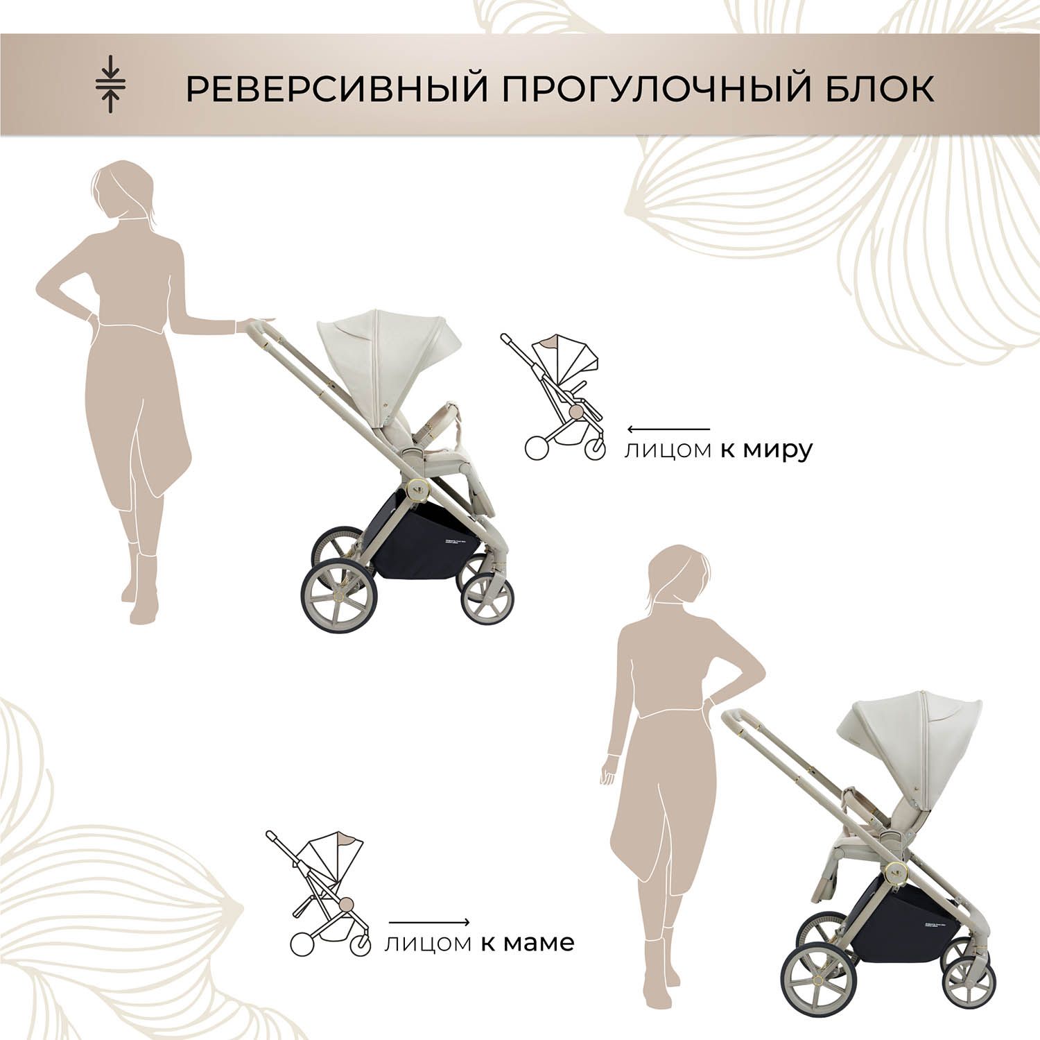 Коляска 2 в 1 Sweet Baby Elegante LT