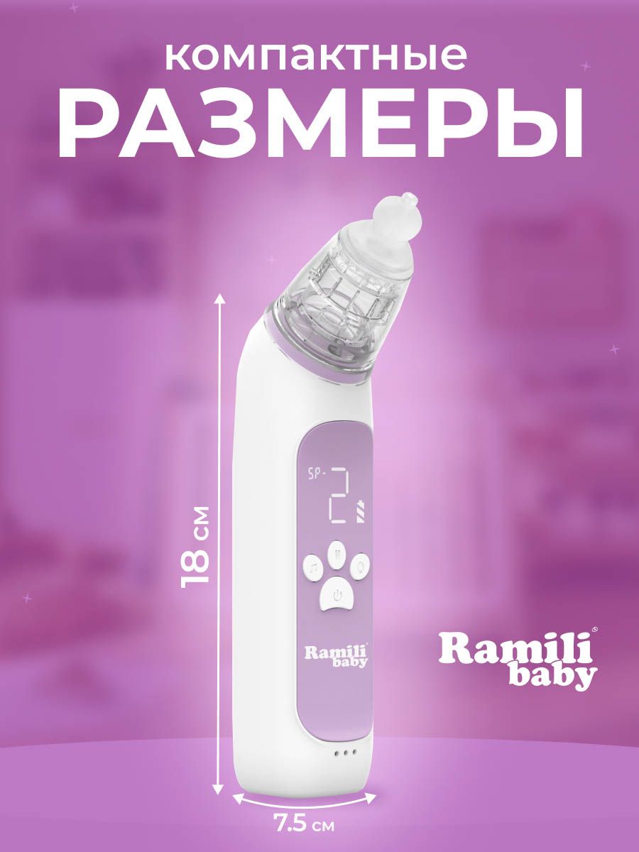 Аспиратор для новорожденных Ramili Baby Medical AN350