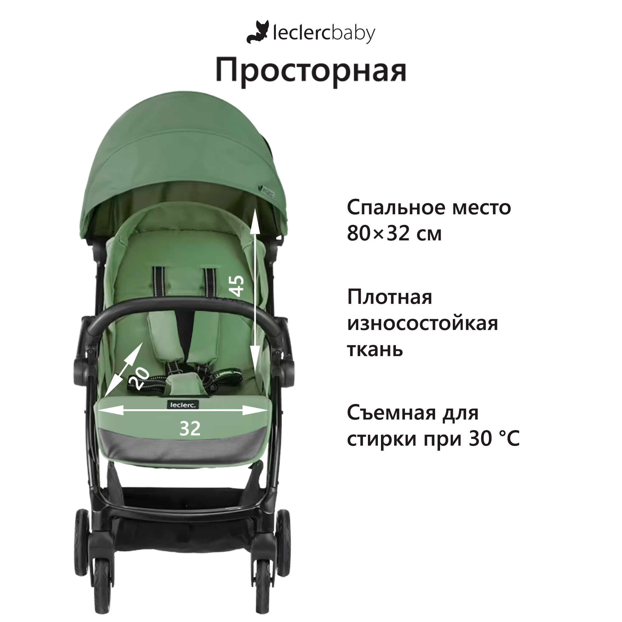 Коляска прогулочная Leclerc Magic Fold Plus UK