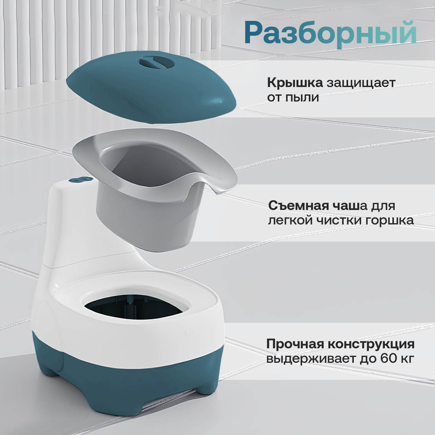 Горшок детский
