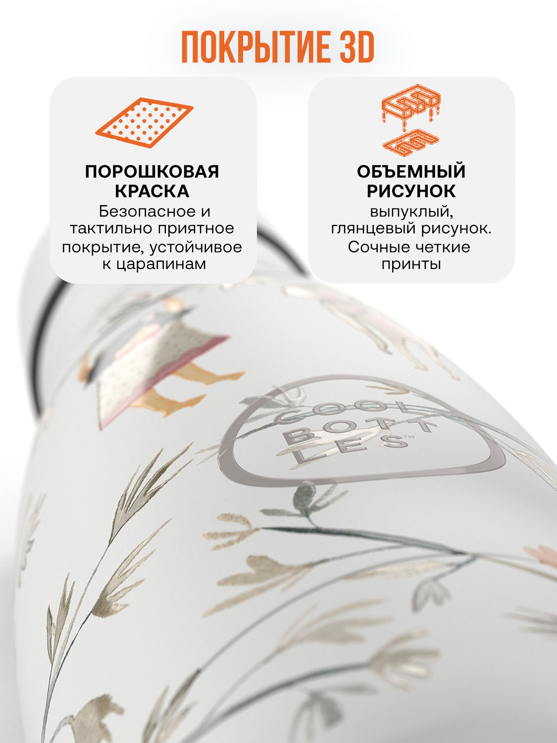 Термос–термобутылка Cool Bottles Kids 260мл