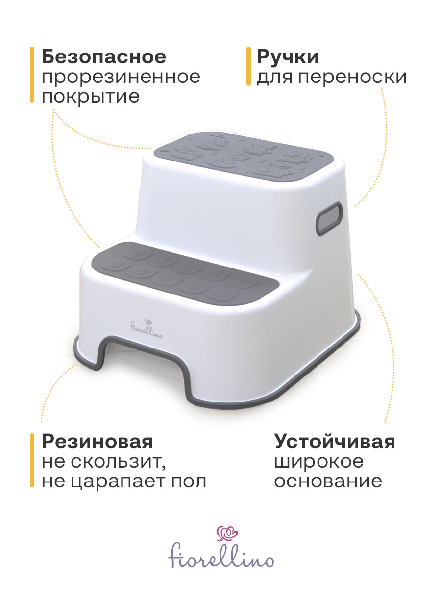 Ступенька подставка Fiorellino двухступенчатая Step Stool