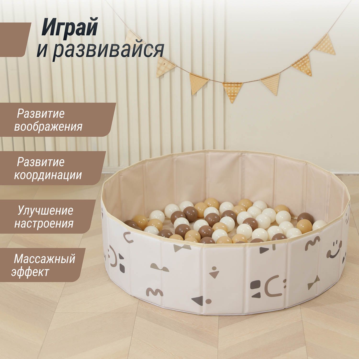 Бассейн сухой для шариков UNIX Kids Smile 100 см