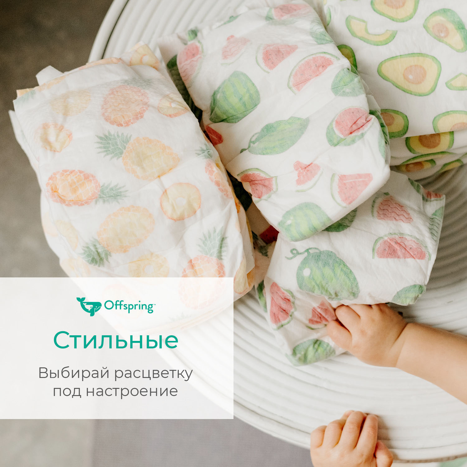 Подгузники Offspring S 3-6 кг Арбузы 48 шт