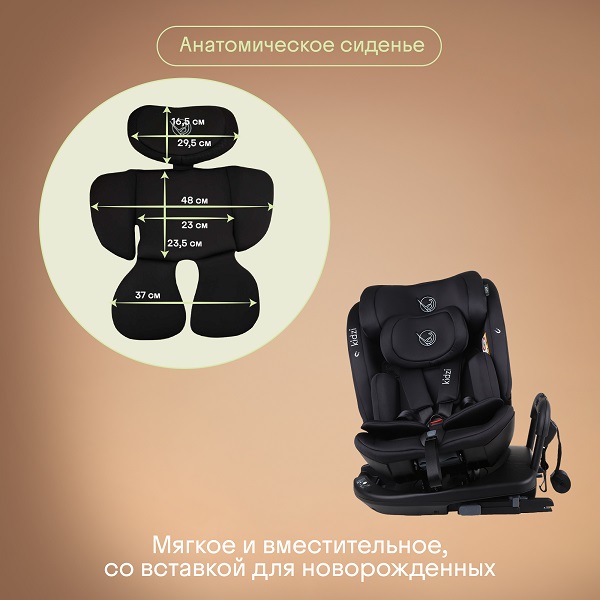 Автокресло 0+/1/2/3 KIDZI Spin Plus 360 i-Size
