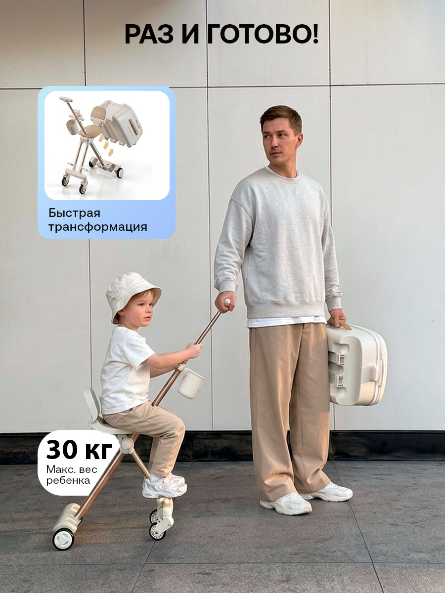 Чемодан Lecoco с детским сиденьем white C-Box-B3