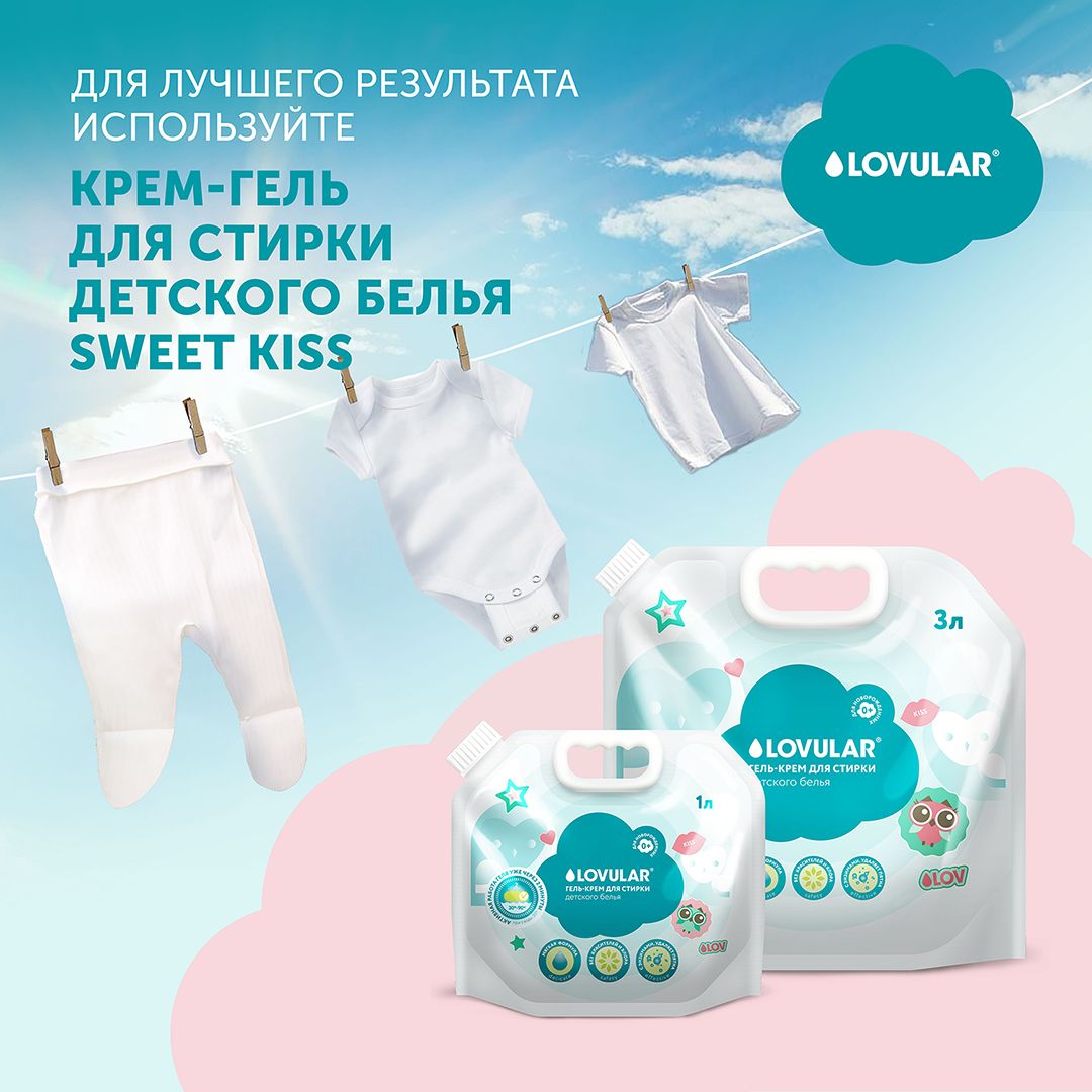 Бальзам-ополаскиватель Lovular Sweet Kiss 2 л 429902