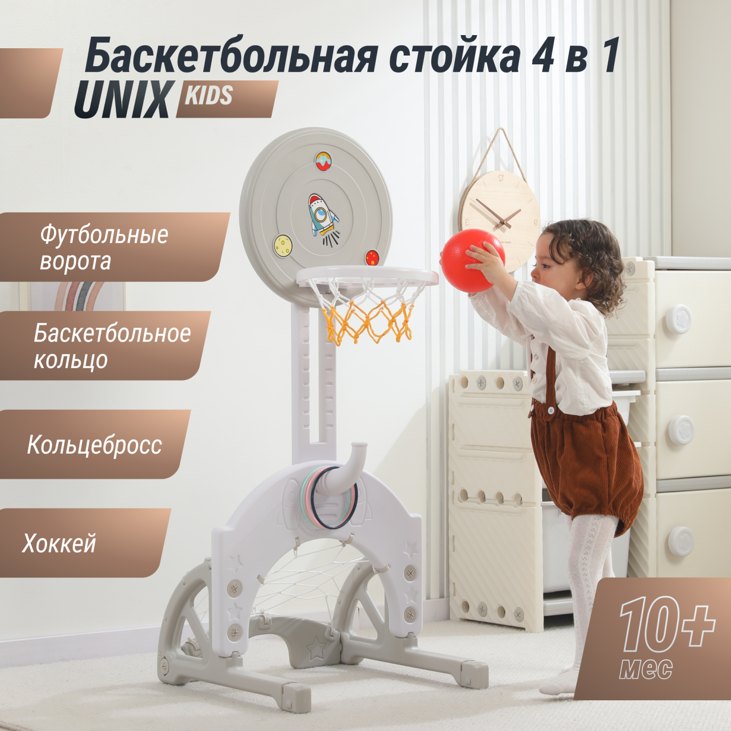 Стойка баскетбольная UNIX Kids Space Grey PPBSGRY