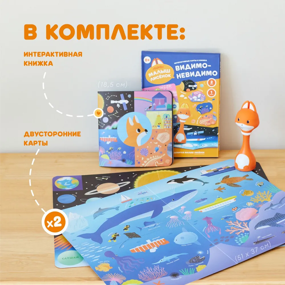 Набор Alilo Abumba для игры и обучения «Видимо-невидимо» (карты, книжка) ABU–FC-04