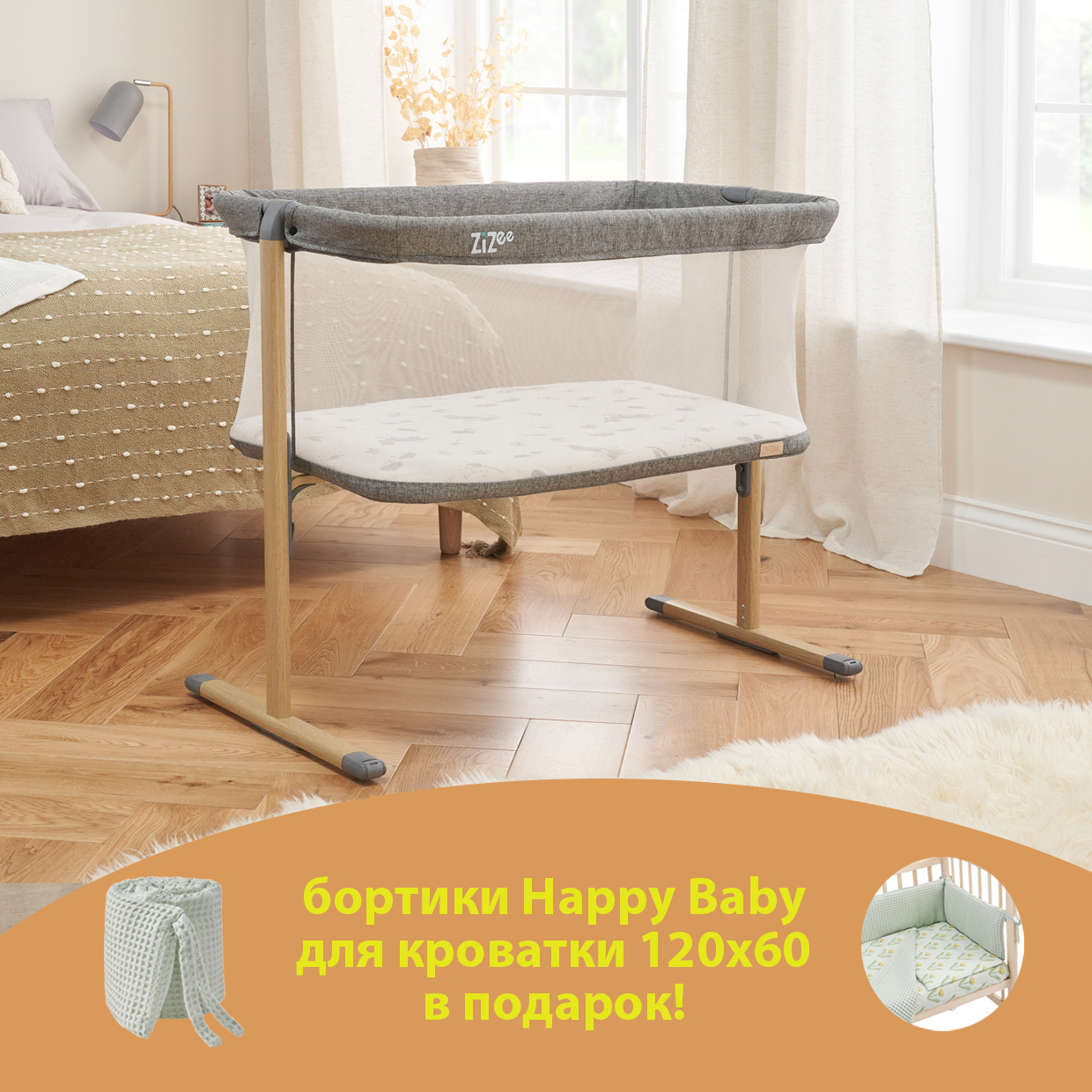 Колыбель Tutti Bambini ZiZee Oak and Charcoal + ДВА Бортика Happy Baby в кроватку 120х60 вафля зеленый 87555