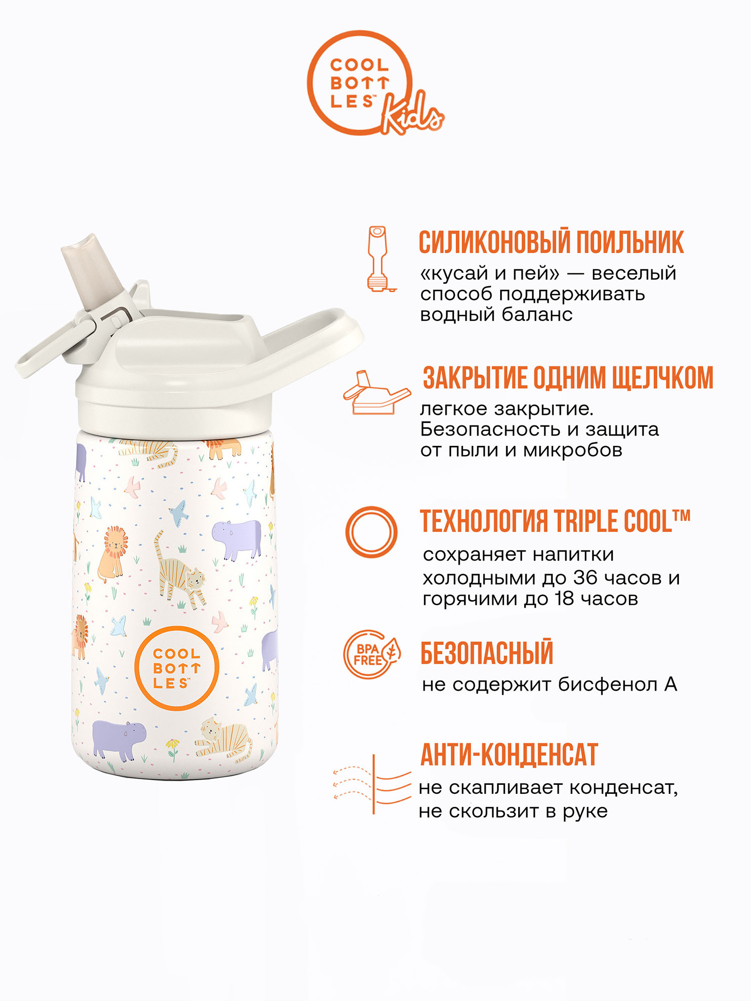 Термос-термобутылка Cool Bottles Kiddie Roar Time 350 мл