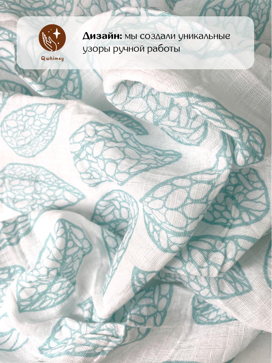 Набор муслиновых пеленок Qwhimsy по 3 шт. 112x112см